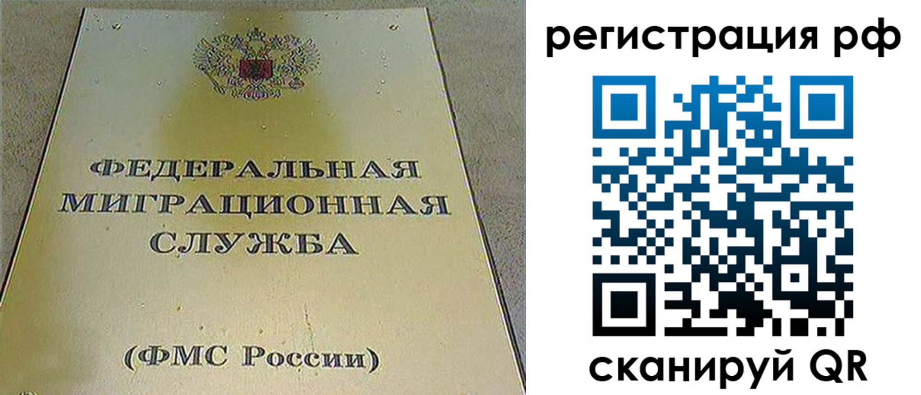 временная регистрация для школы в Дегтярске