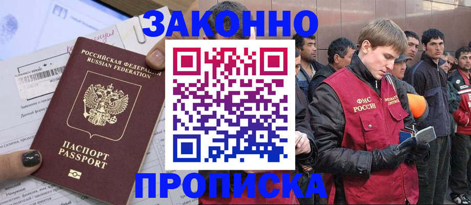 пропишу в квартире в Дегтярске