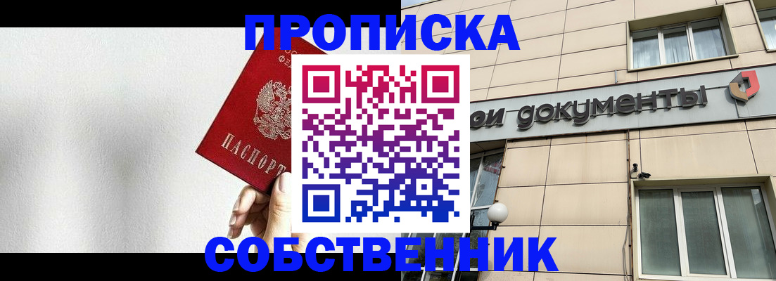 временная регистрация для школы в Дегтярске