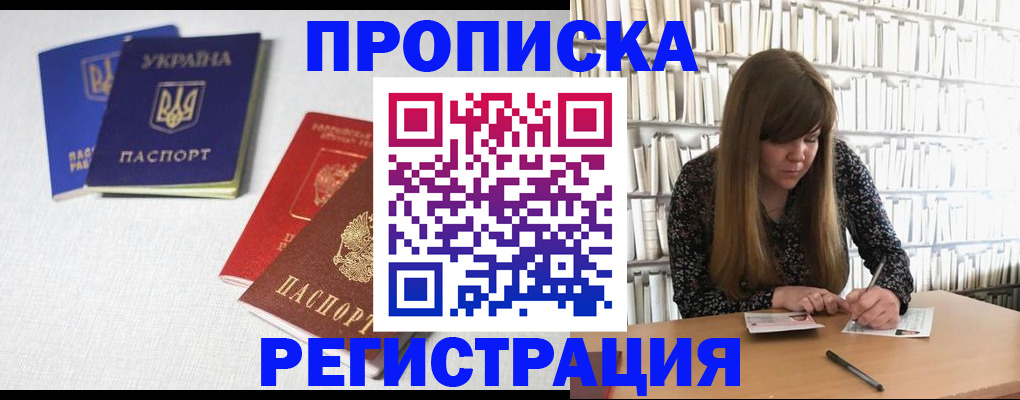 прописка от собственника в Дегтярске