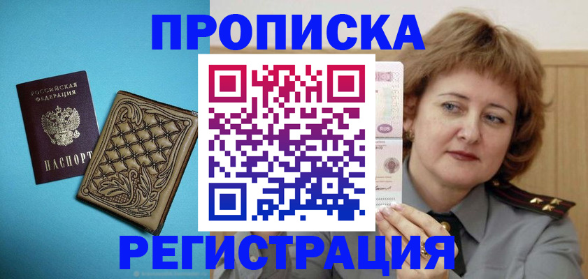 временная регистрация поиск в Дегтярске