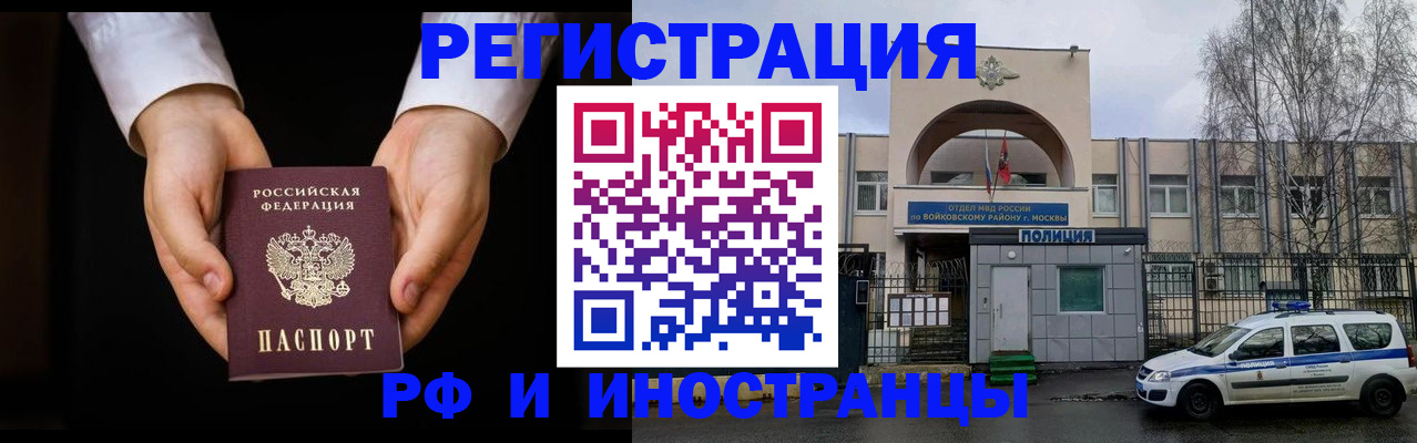 прописка поиск в Дегтярске