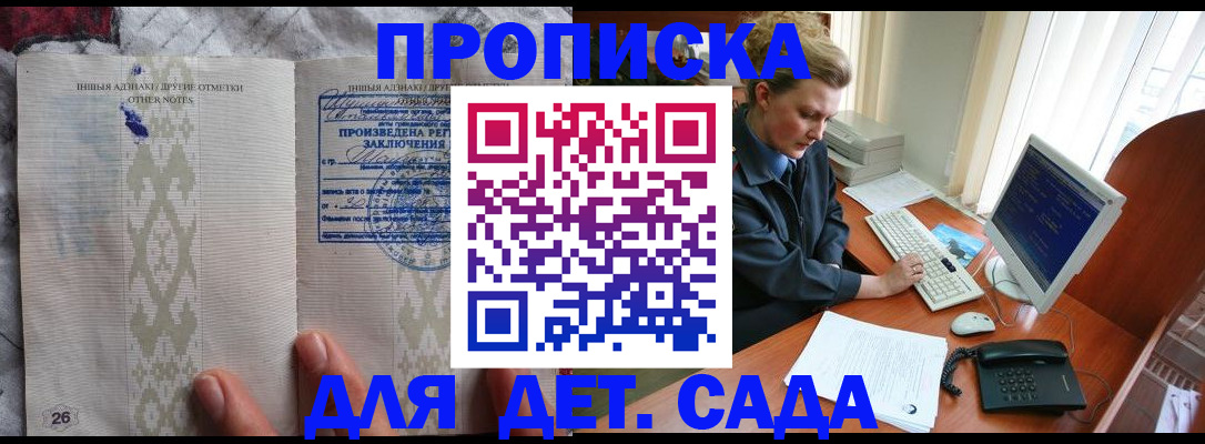 временная регистрация поиск в Дегтярске